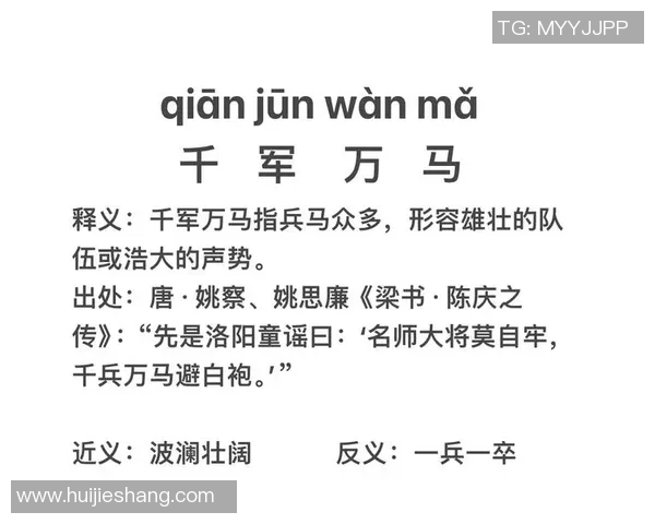 在战火中奋起拼搏于征途上荣耀加冕的壮丽篇章